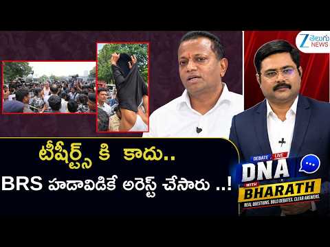 Congress Anil Comments On Harish Rao Tshirt | DNA with Bharath | CM Revanth Reddy | BRS | ZEE  News - ZEE24TELUGUNEWS