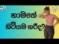 කැලරි 1200 යේ diet ඇත්තටම හොඳද? Do 1,200 calorie diets really work?  in Sinhala