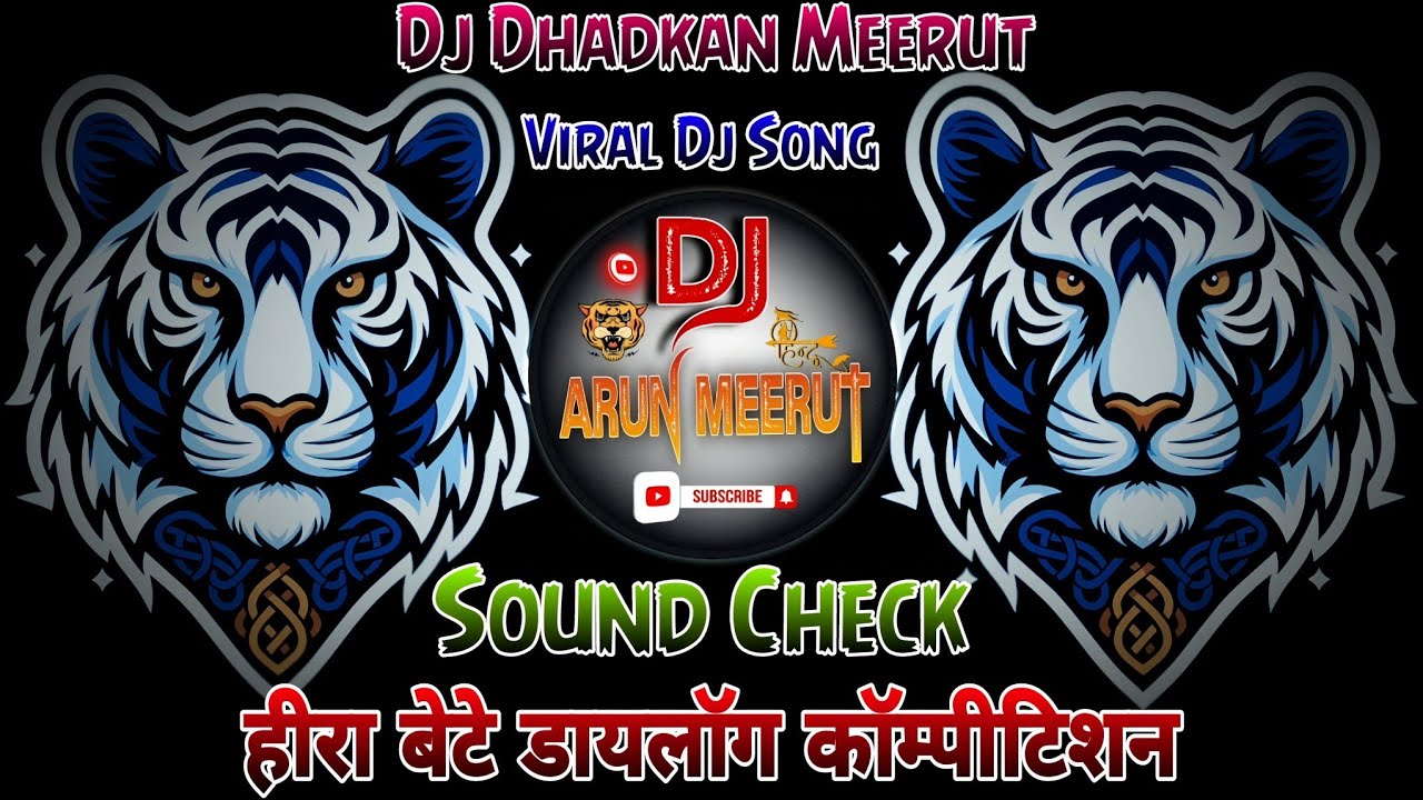 Hira Bete Dj Dhadkan Meerut 👊 Bol Bol Punch Dailouge Trance 💥 अब करो कॉम्पीटिशन 💥 Dj Arun Meerut