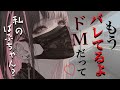 【甘々S】年上の彼女にMだとバレて壁際に攻められて意地悪されちゃう