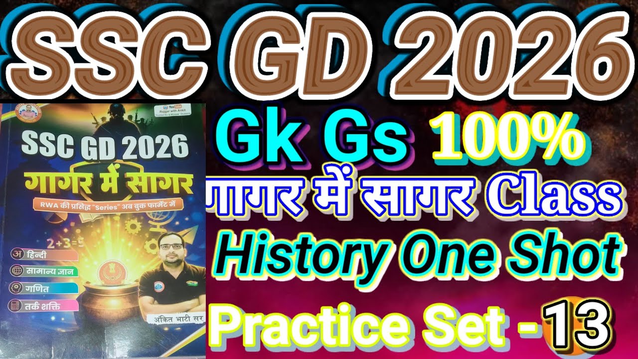 Kumar Gourav Sir Science Special Class || Special 200 Important Science Question ❓| #science #gk 