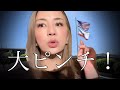 最悪な事態になりました