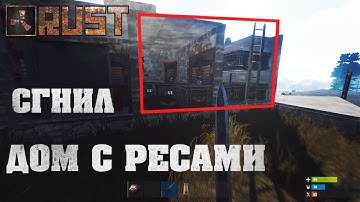 Rust - Рейд гниением. Отбился от антирейдеров. Классика. Слюни