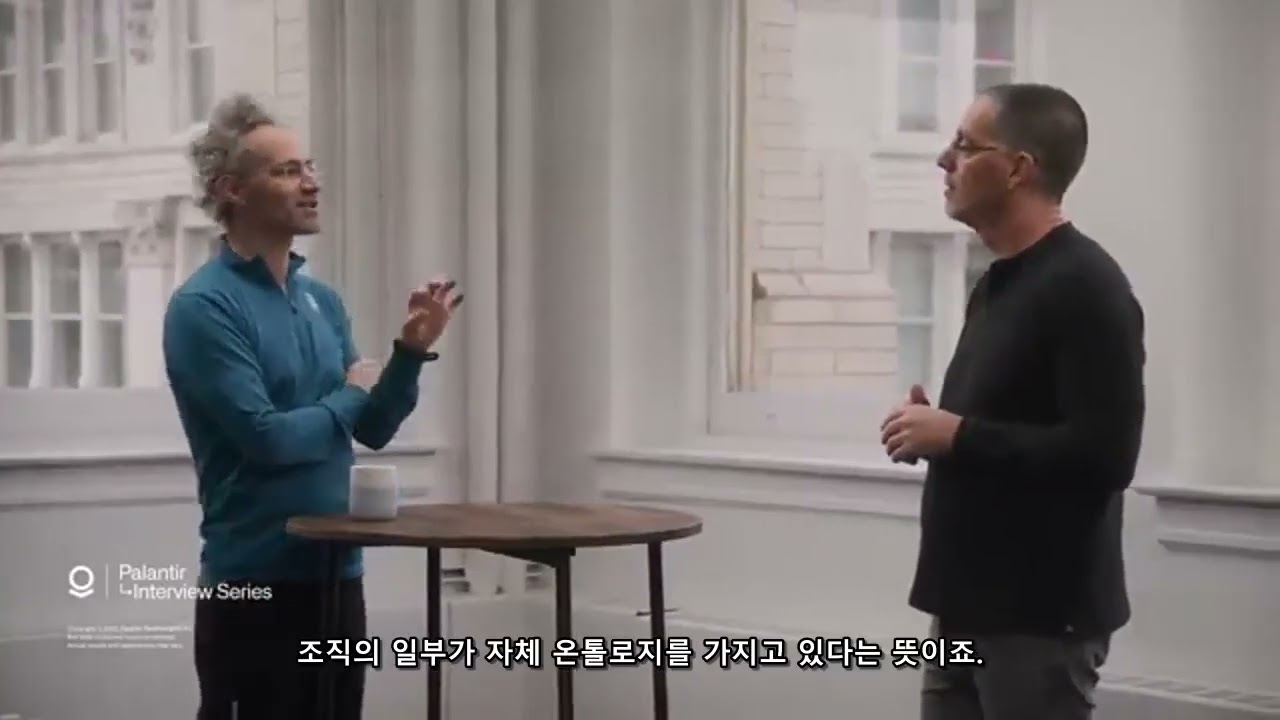 팔란티어, 왜 온톨로지 구현이 어려운가