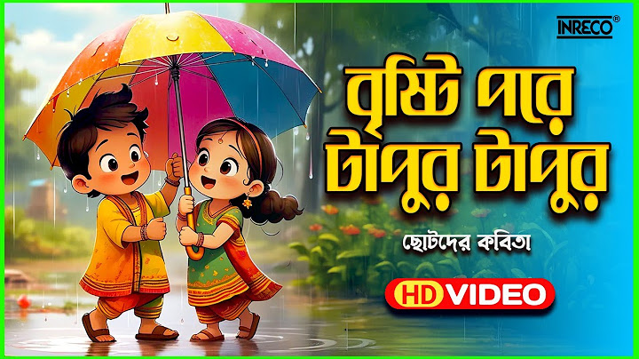 Bristi Pore Tapur Tupur | Manashi Mondal | Children Rhyme | Top Kids Rhyme | Best Children Poem