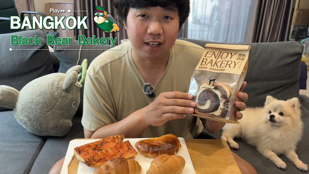 BANGKOK / Black Bear Bakery ep.24  " ร้านขนมปังหมีดำ"
