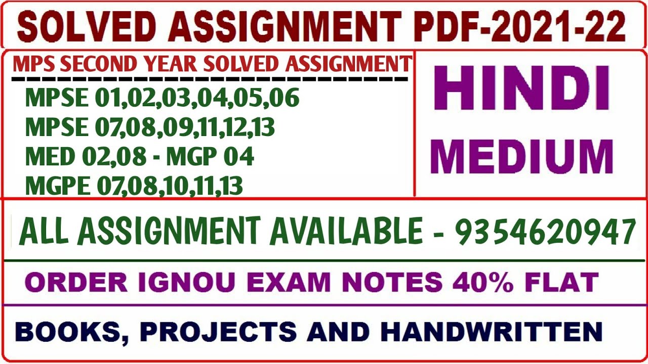 ignou assignment for mps 2nd year