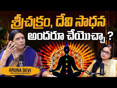 Can Everyone Practice Sri Chakra and Devi Sadhana? | ARUNADEVI YOGA | JOURNALIST ANJALI | @Signat...