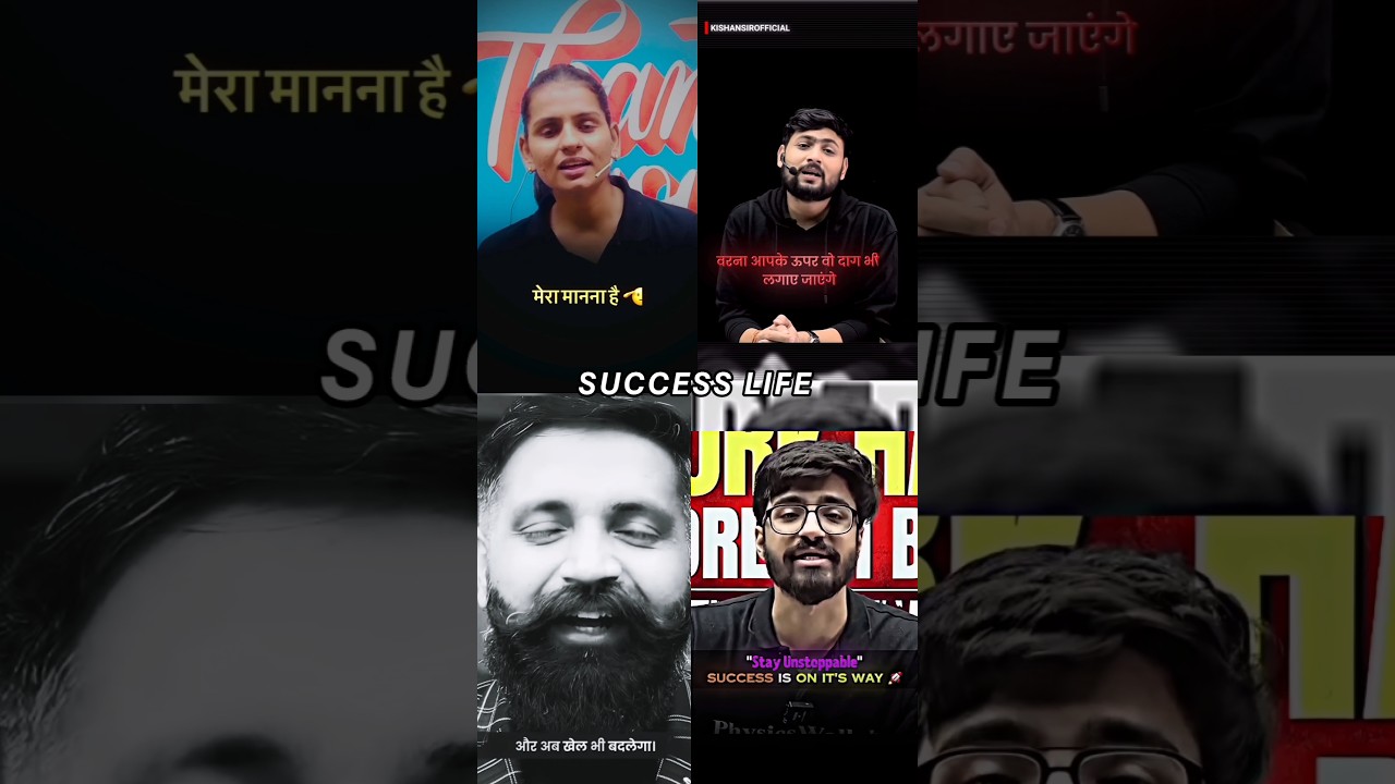 🔥 Life Changing Motivational Speech🤟💯| Success Motivate| Khan Sir| Alakh Sir| #success​ #shorts