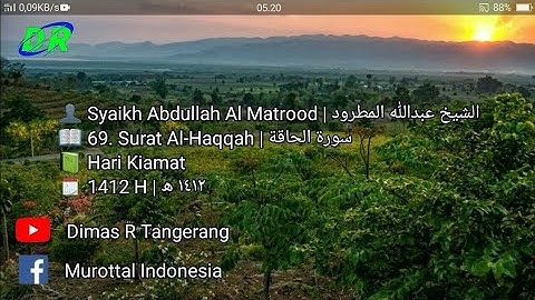 69. Surat Al-Haqqah | Abdullah Al Matrood | 1412 H | عبدالله المطرود سورة الحاقة