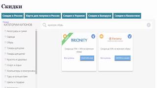 Как найти скидки на мужскую обувь в магазинах для экономии денег на покупках в интернете - Видео от Мибзор