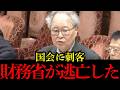 【高橋洋一】※トンデモない事態になりました...全員見てください【自民党/片山さつき//財務省】