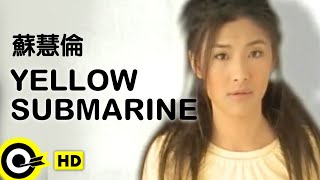 蘇慧倫Tarcy Su【Yellow Submarine】Official Music Video