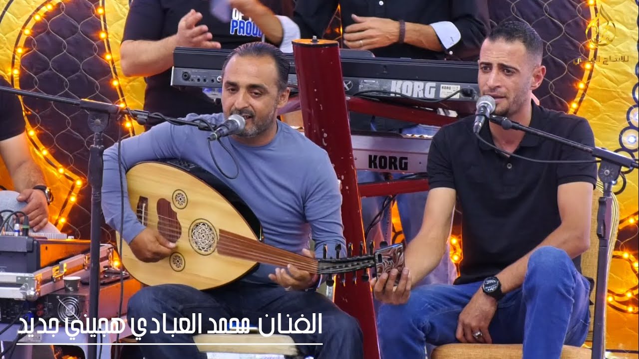 الفنان محمد العبادي خليجي جديد 2024 عند العبادي