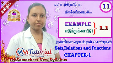 TN 11th Maths|Chapter-1|EXAMPLE  [எடுத்துக்காட்டு]-1.1|Malar Maths Tutorial.