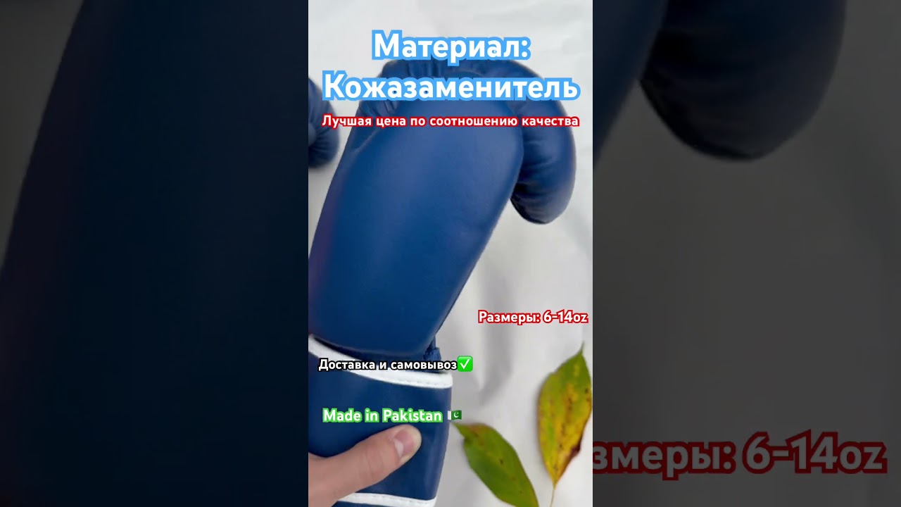 Боксерские перчатки Adidas