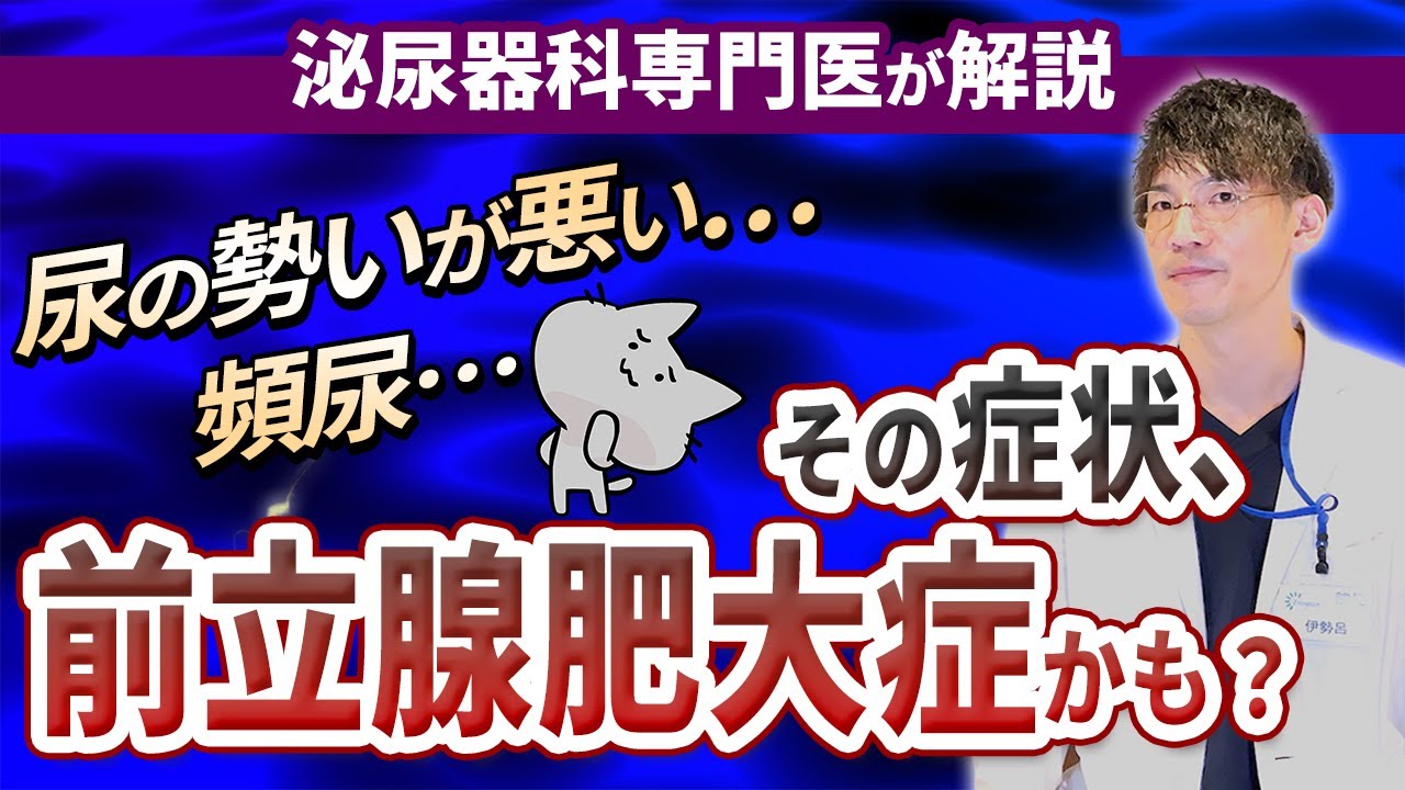 前立腺肥大症では合併症が起こる可能性はありますか?