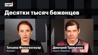 «В деле»: Бегство Карабаха | Варданян в плену | Кадыров вышел в кешью