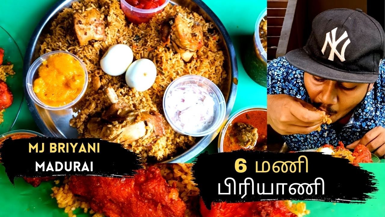 6 AM BRIYANI IN MADURAI , MJ BRIYANI Early morning briyani in madurai