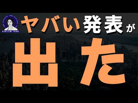 【重要】緊急で配信します。