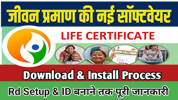 Life Certificate Software Download & Install Process Life Certificate Software Download & Install