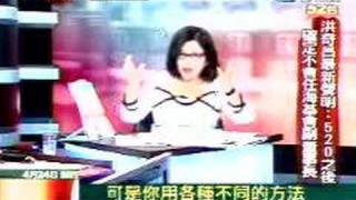 文茜小妹大20080424 Part6