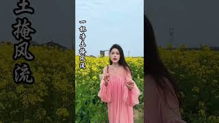 真情演唱，不喜勿喷；越剧《红楼梦》 天尽头何处有香丘，未若锦囊收艳骨…～#真人真唱 #青年戏曲传播者 #戏曲#越剧