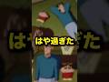 切り替えがはや過ぎた親子1選www アニメ、漫画
