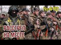 Заградотряды кадыровцев расстреливают российских дезертиров | Путин озвучил 6 требований к Украине