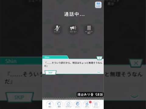 《乃木恋 ストーリー》 渡辺みり愛 58話