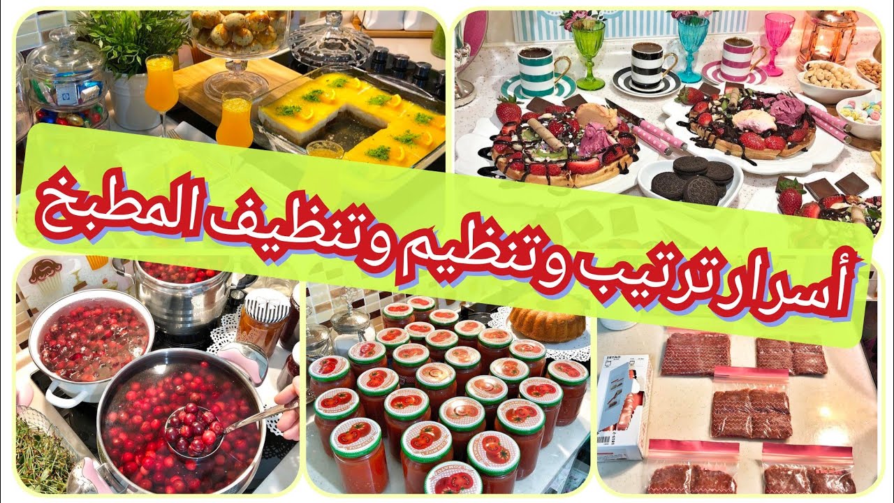 اسرار ترتيب ونظافة المطابخ التركية بكل تفاصيلها الجميلة/لكل سيدات العالم أنتن مميزات 💓