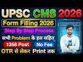 UPSC CMS Form Filling 2026 | How to Fill UPSC CMS Form 2026 | CMS Form Filling 2026 Step By Step