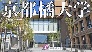 京都橘大学はfラン 頭いい 難しい 偏差値 評判 キャンパスなど Youtube