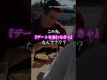 マッチングアプリの“最初の一言”が送れない…【考えすぎちゃう人】#shorts #PR