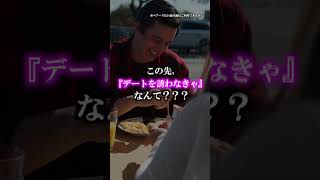 マッチングアプリの“最初の一言”が送れない…【考えすぎちゃう人】#shorts #PR