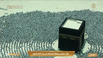 صلاة الجمعة 3 محرم 1445هـ للشيخ ياسر الدوسري | خواتيم سورة الحشر .