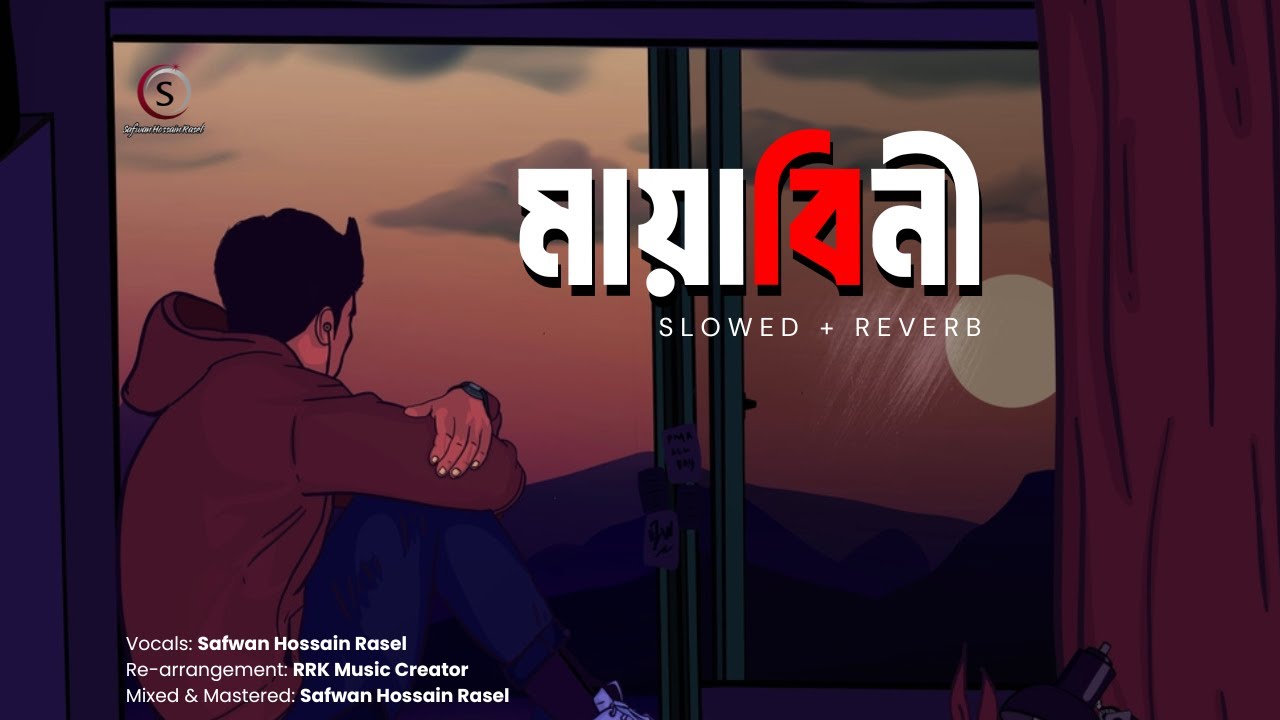 Mayabini Slowed Reverb Bangla | Tribute to Zubeen Garg | Bangla Cover Song | Safwan Hossain Rasel