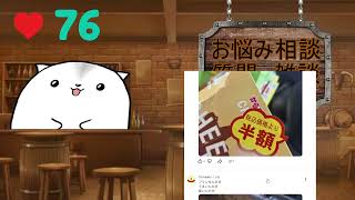 2026 03 12 雑談お悩み相談はじまるよおおお