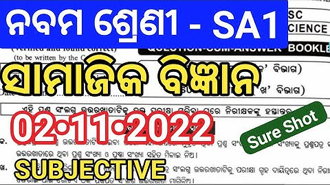 class 9 sa1 social science question paper 2022|9th class sa1 social science question paper 2022|sa1