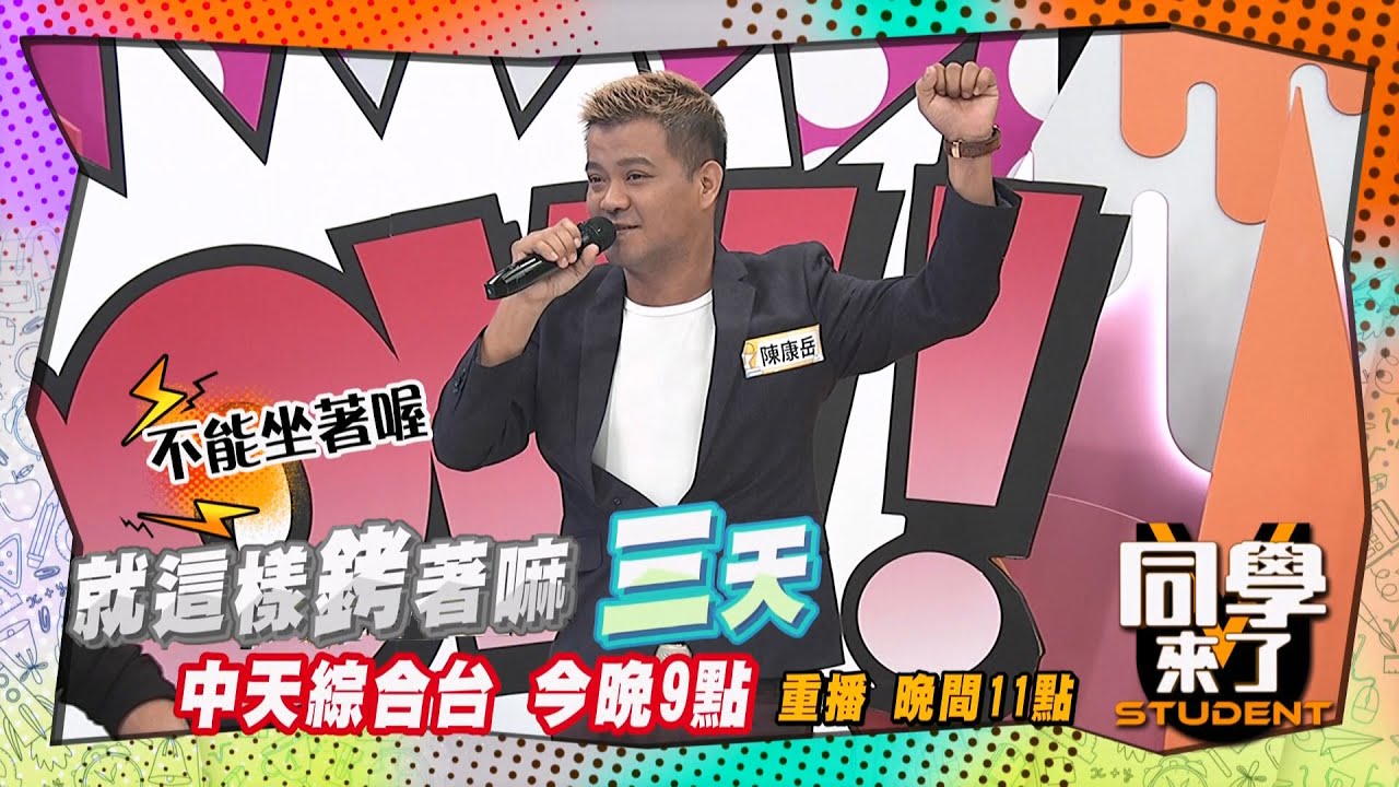 《搶先看》緬甸殘虐詐騙園區太可怕!被害者親曝慘況!!｜同學來了2025.5.20.何嘉文 倪子鈞 林書立 佳娜 田舞陽 可樂 陳康岳 沈喬芯@同學來了StudentsComing ​