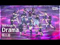 4k  drama aespa sky cam sbs inkigayo 231112