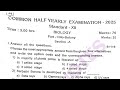 12th Biology Half Year Question Paper 2025|12th biology half year question paper 2025|12th biology