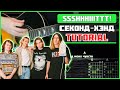 ssshhhiiittt! - Секонд-хэнд | Guitar tutorial