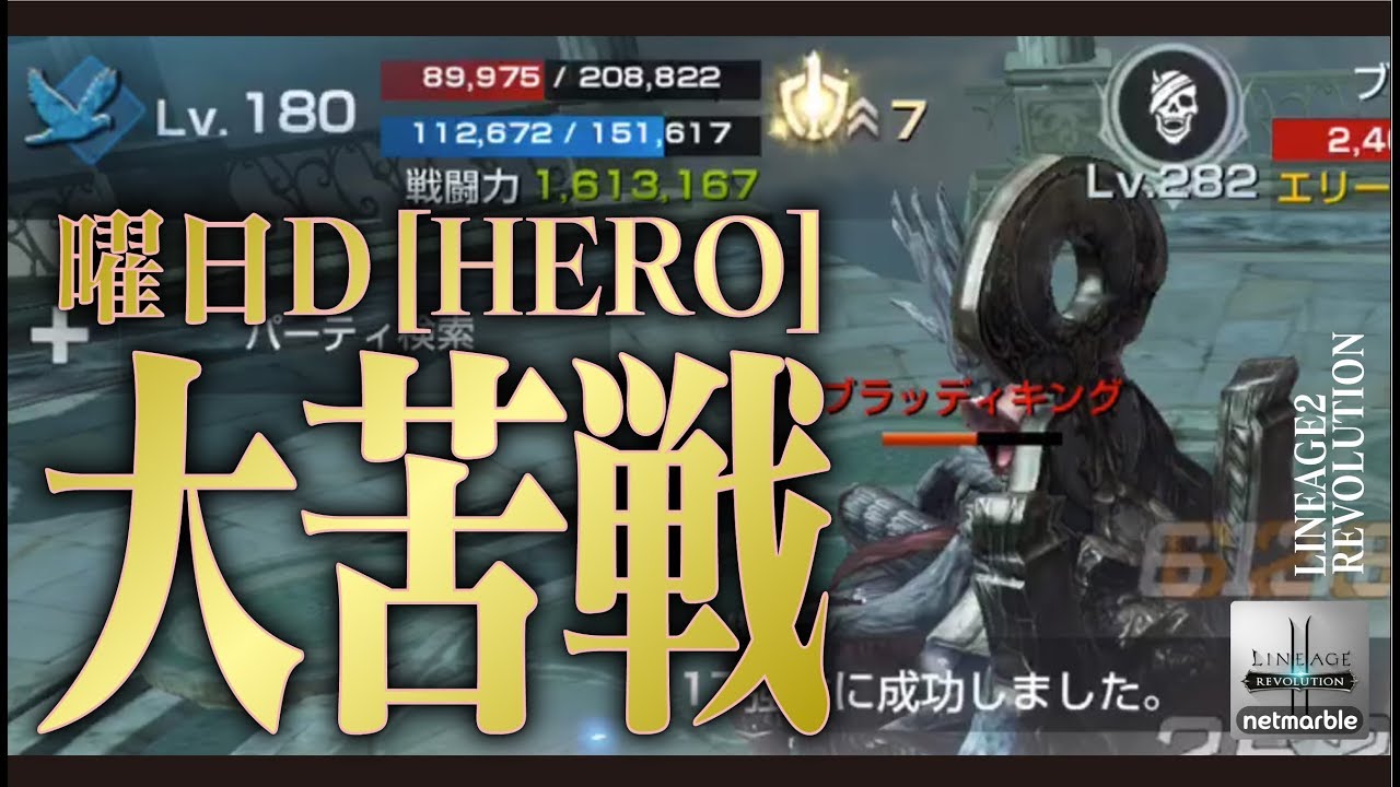 リネレボ とりまlv 190目指そう 召喚石使って効率レベル上げ リネージュ2 レボリューション Youtube