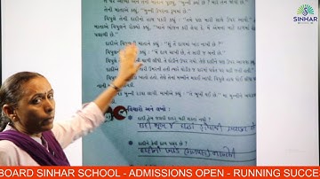 STD 3 ENVIRONMENT CH 6 KHADHA VINA NO CHALE (SAMAJUTI , VICHARO ANE KAHO) L 1