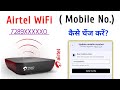 How to change airtel xstream registered mobile number | airtel wifi number change | airtel wifi 2026