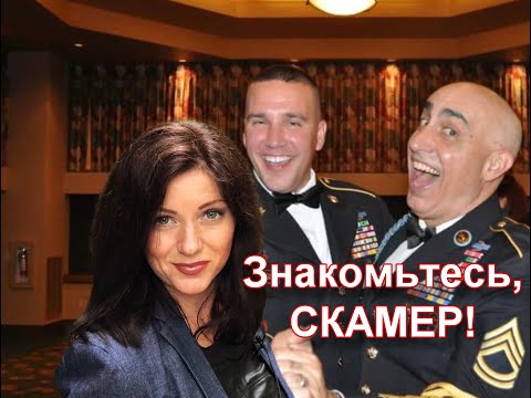 Как работают мошенники