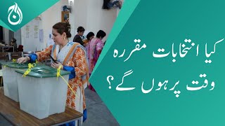 Will the elections be held on time?| Aaj News