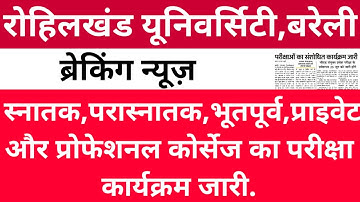 mjpru news today.mjpru exam news today.mjpru exam time table 2022.mjpru exam new update today.mjpru.