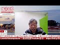 中共主張，菲律賓自古以來是中國的。亞洲如開戰，等於世界大戰。13/7/2026 | 國情揭露 中港台 | 香港新聞 兩岸政局 美國